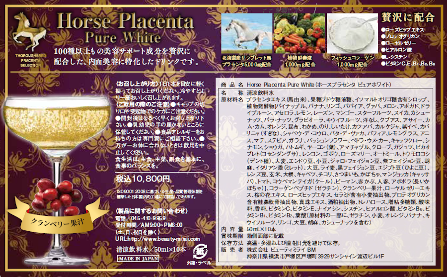 Horse Placenta